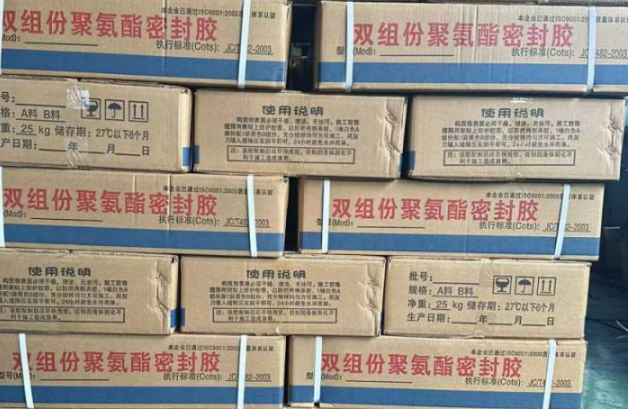 松原聚硫密封胶